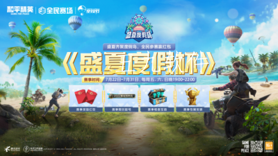 和平精英关于2022全民赛场特种兵称号怎么进行领取 2022全民赛场特种兵称号领取攻略 和平精英关于2022全民赛场特种兵称号怎么进行领取 2022全民赛场特种兵称号领取攻略