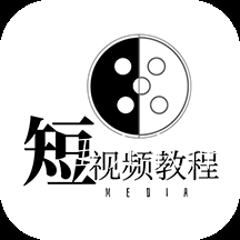 短视频教程app