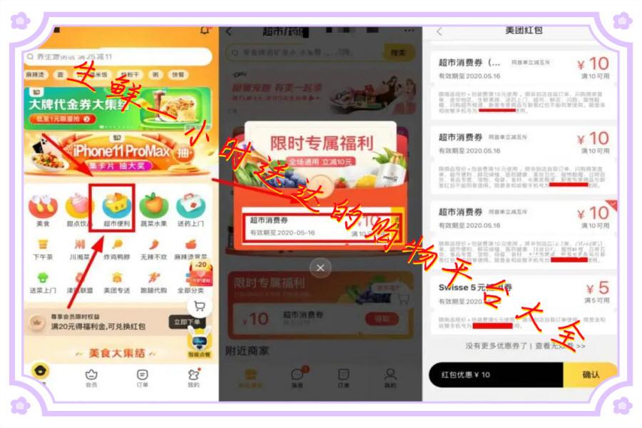 生鲜一小时送达的购物平台大全