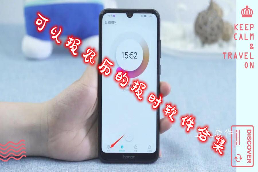 可以报农历的报时软件合集 可以报农历的报时软件合集