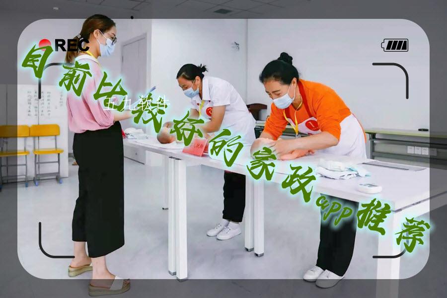 目前比较好的家政app推荐