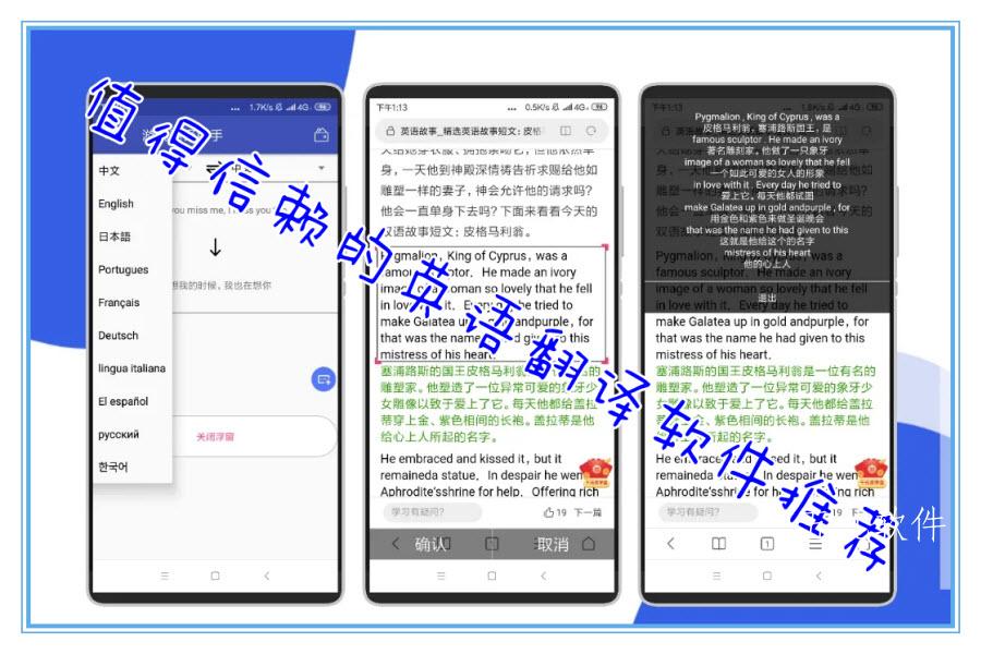 值得信赖的英语翻译软件推荐