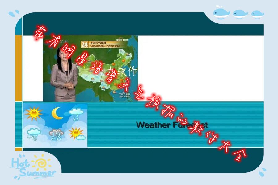 带有明星语音天气预报的软件大全 带有明星语音天气预报的软件大全