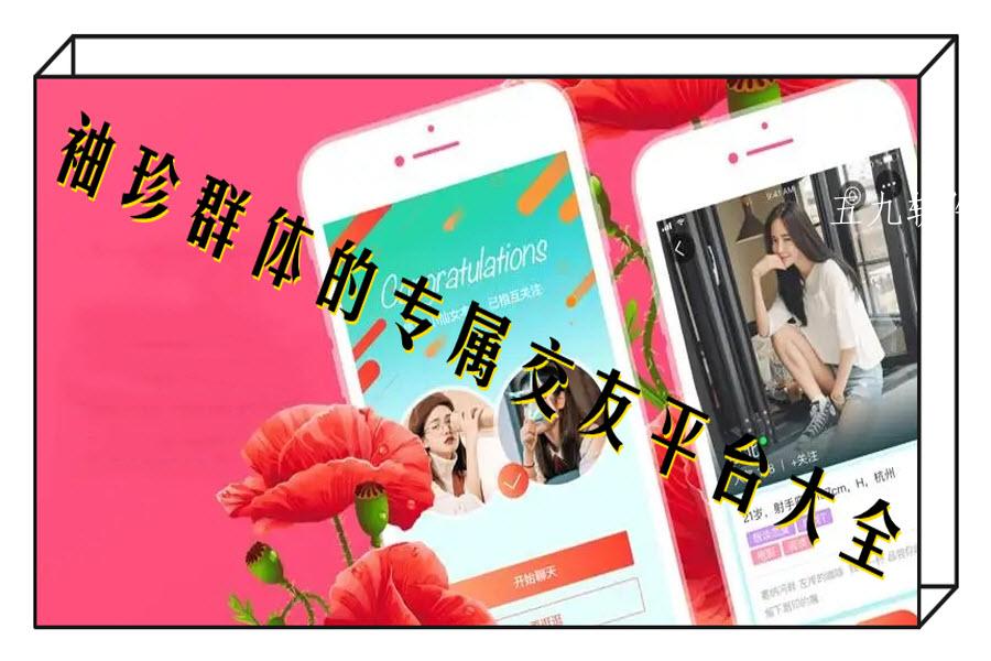 袖珍群体的专属交友平台大全