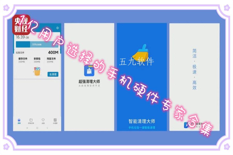 1亿用户选择的手机硬件专家合集