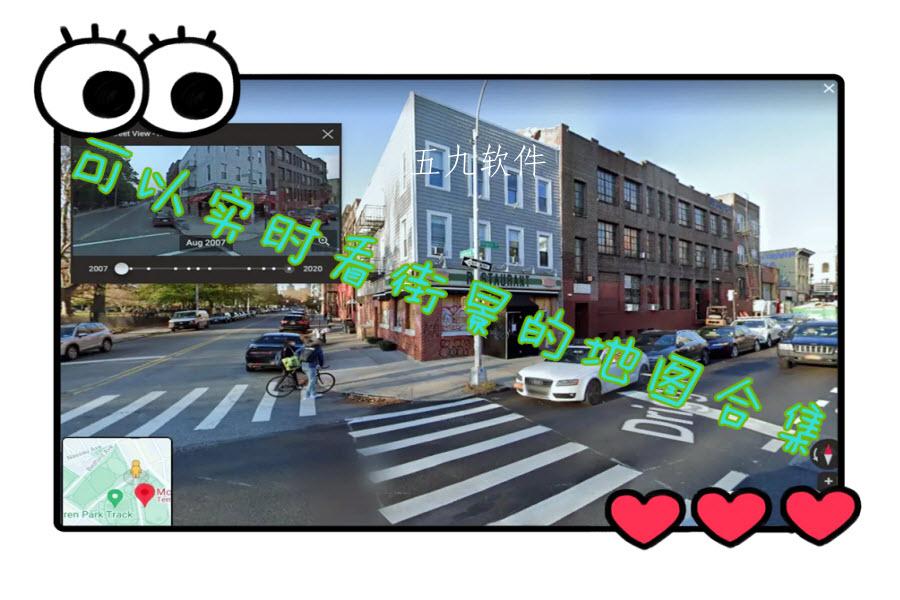 可以实时看街景的地图合集