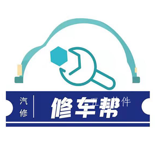 政辰修车帮app