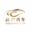葫芦香车app