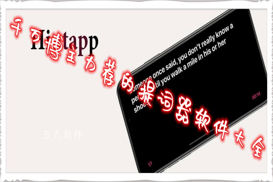 千万博主力荐的提词器软件大全