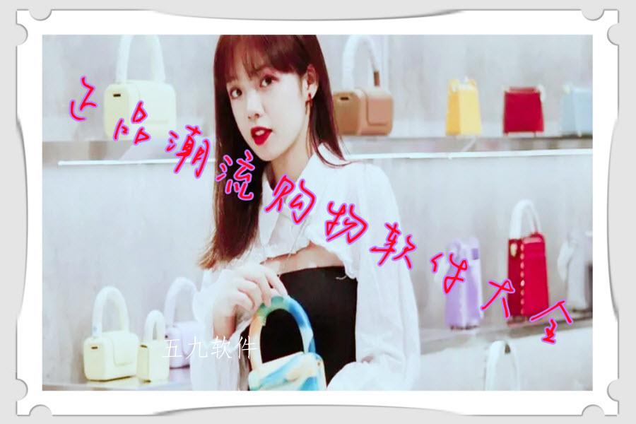 正品潮流购物软件大全