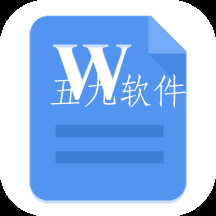 微文档最新版