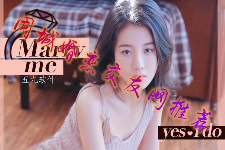 同城婚恋交友网推荐 同城婚恋交友网推荐