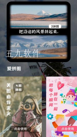 全能拼图相机app截图3