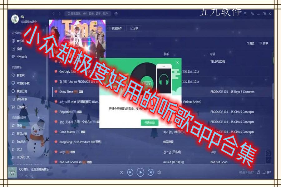 小众却极度好用的听歌app合集 小众却极度好用的听歌app合集