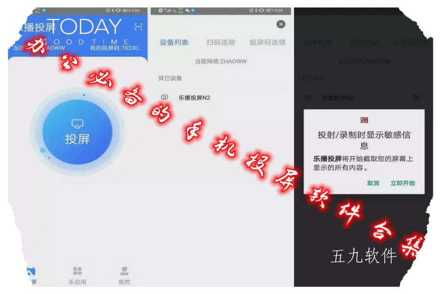 办公必备的手机投屏软件合集
