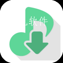 洛雪音乐编辑app 洛雪音乐编辑app