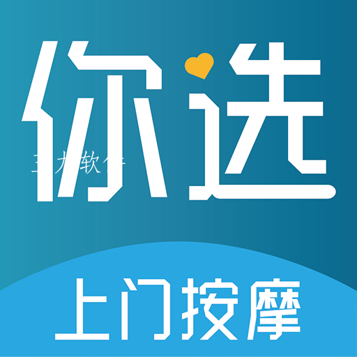 你选上门app