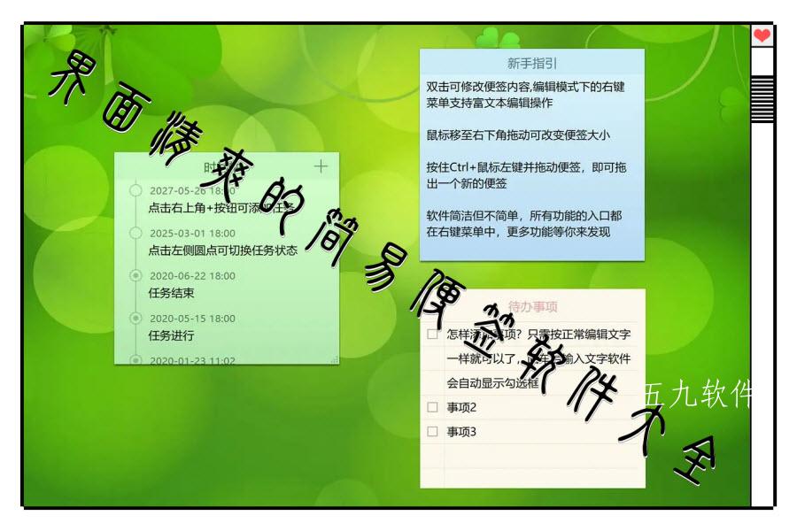 界面清爽的简易便签软件大全