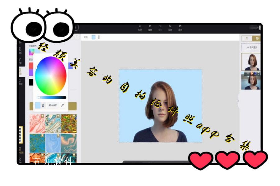 轻颜美容的自拍证件照app合集