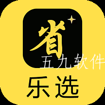 乐选好货app