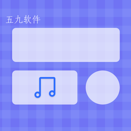 桌面语音小组件app