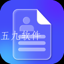 极简简历免费模板app