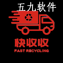 快收收废品回收app