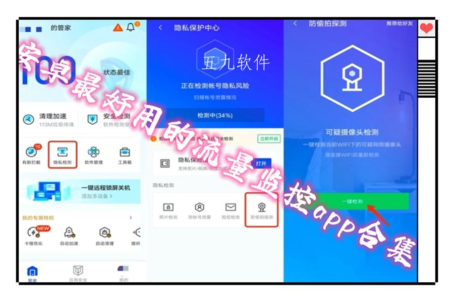安卓最好用的流量监控app合集 安卓最好用的流量监控app合集