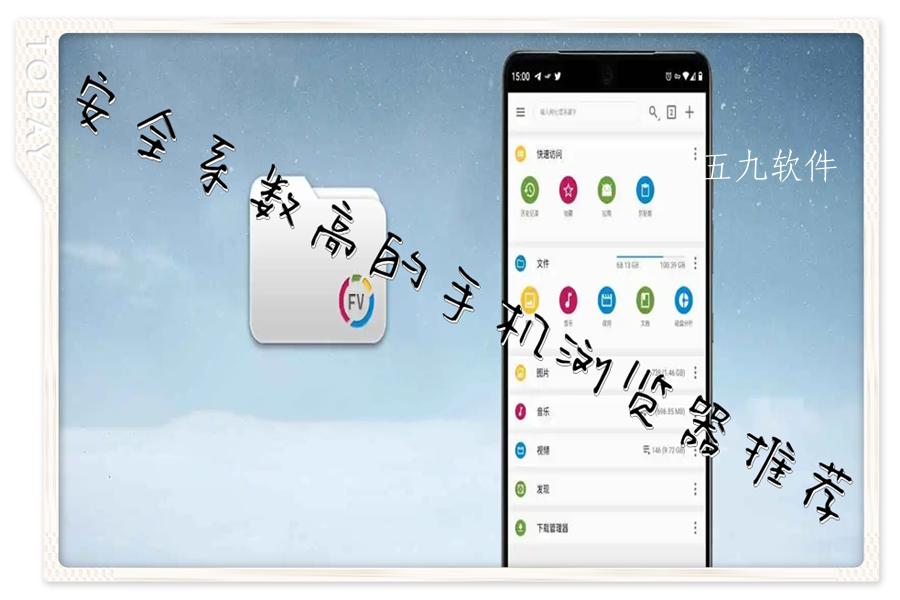 安全系数高的手机浏览器推荐