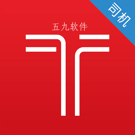 铁航快车司机端app 铁航快车司机端app