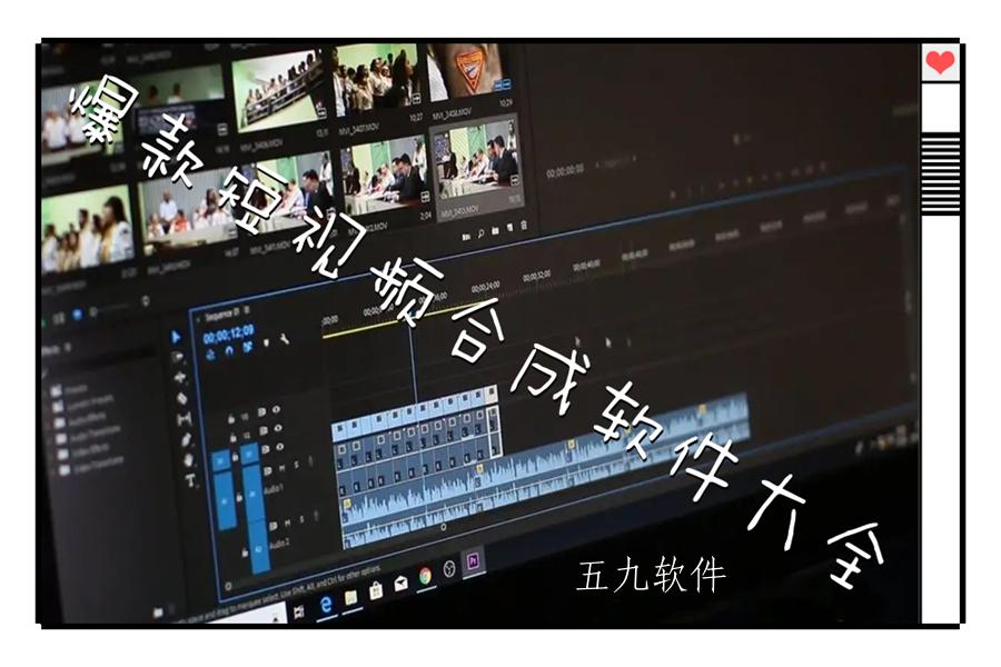 爆款短视频合成软件大全