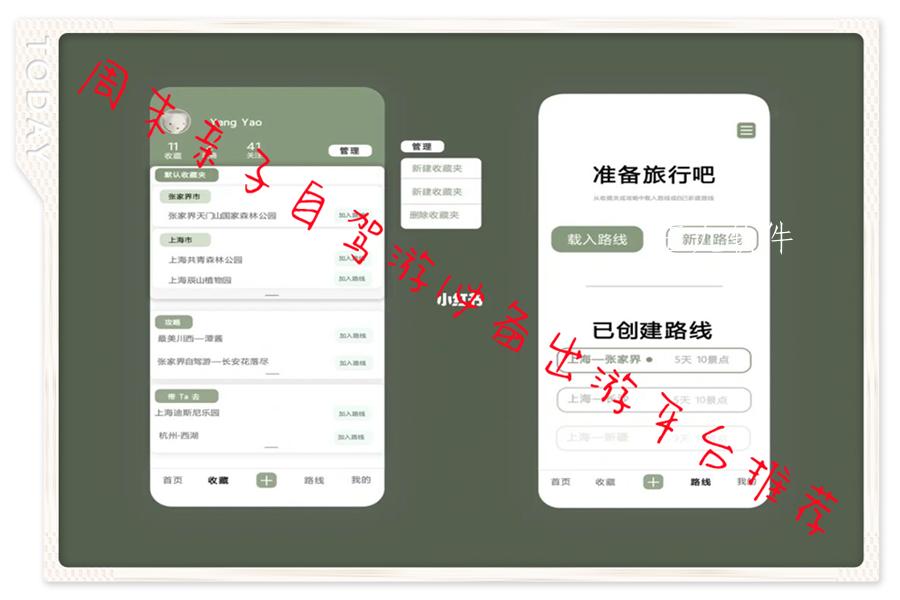 周末亲子自驾游必备出游平台推荐