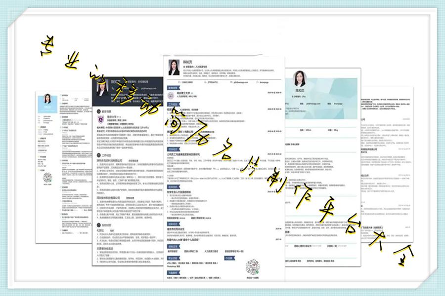 专业的移动简历名片制作平台大全