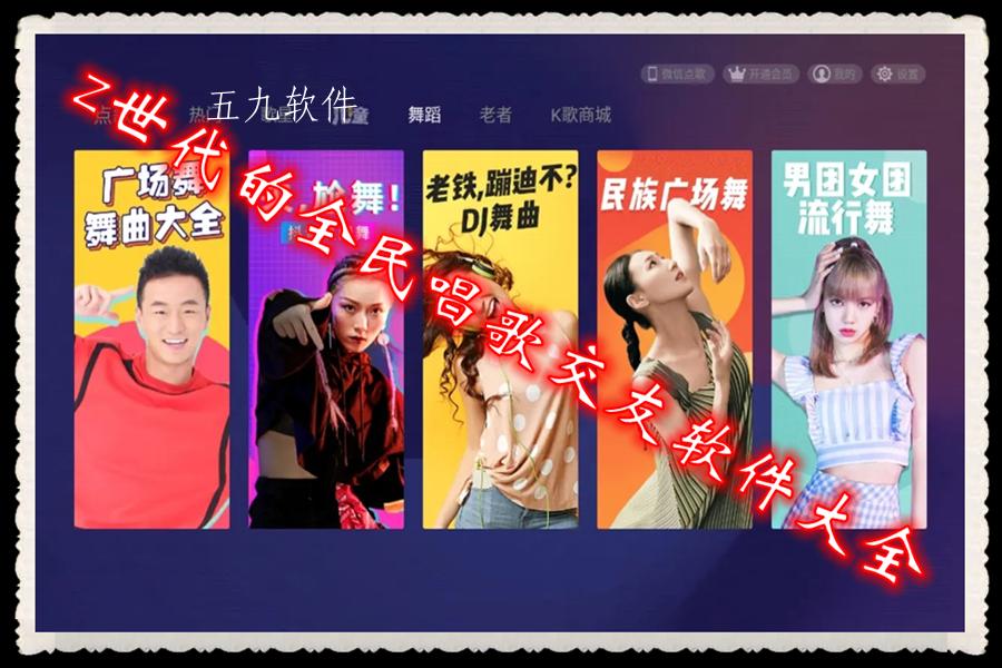 z世代的全民唱歌交友软件大全