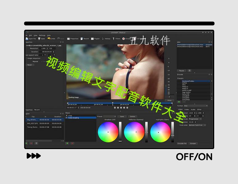 视频编辑文字配音软件大全