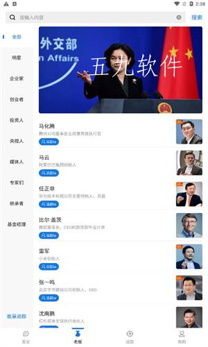 老板曰学习app截图2
