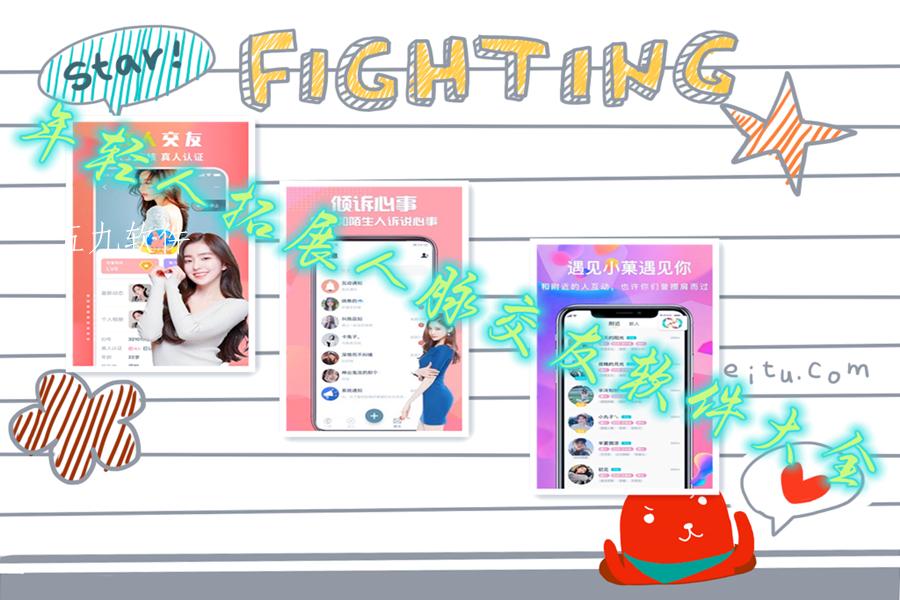 年轻人拓展人脉交友软件大全