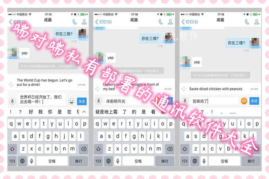 端对端私有部署的通讯软件大全