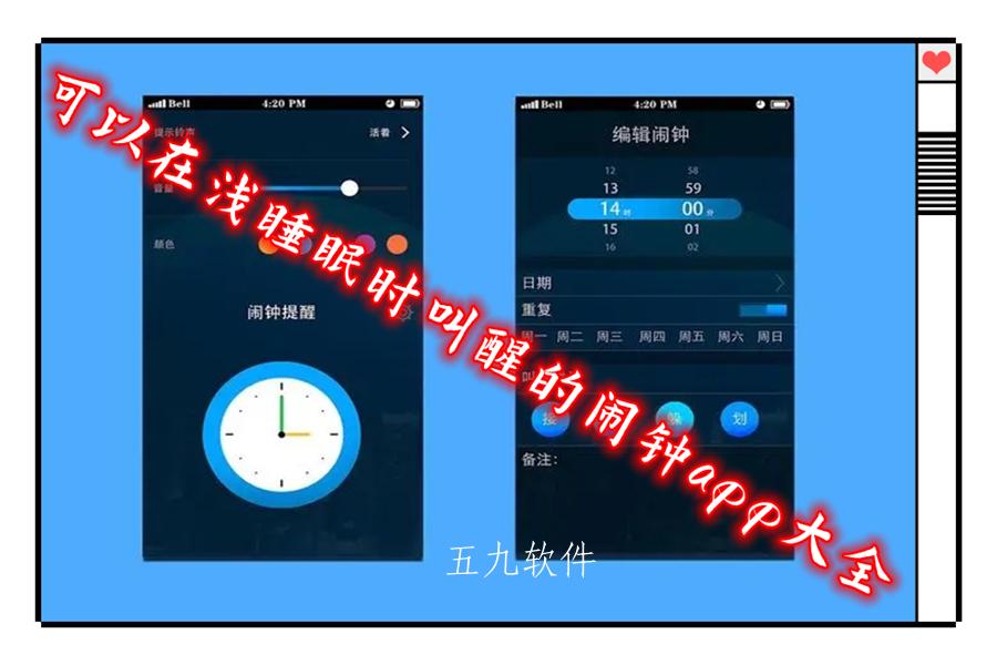 可以在浅睡眠时叫醒的闹钟app大全 可以在浅睡眠时叫醒的闹钟app大全