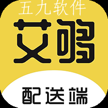 艾够配送端app 艾够配送端app