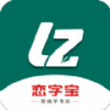 恋字宝app