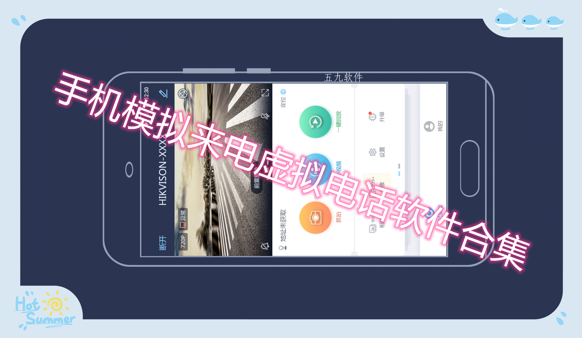 手机模拟来电虚拟电话软件合集