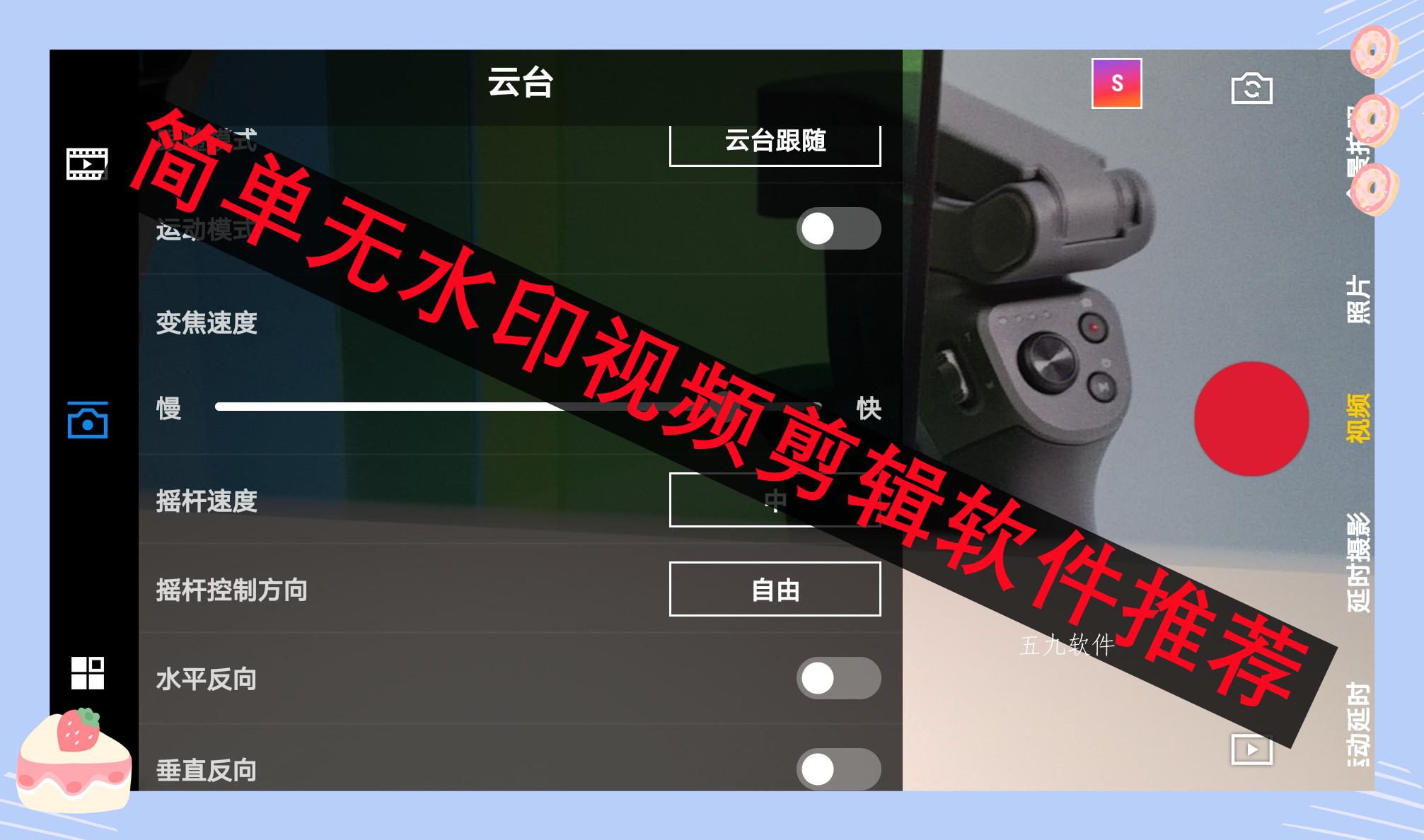 简单无水印视频剪辑软件推荐