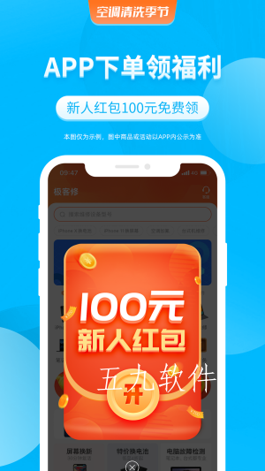 极客修空调维修app截图1