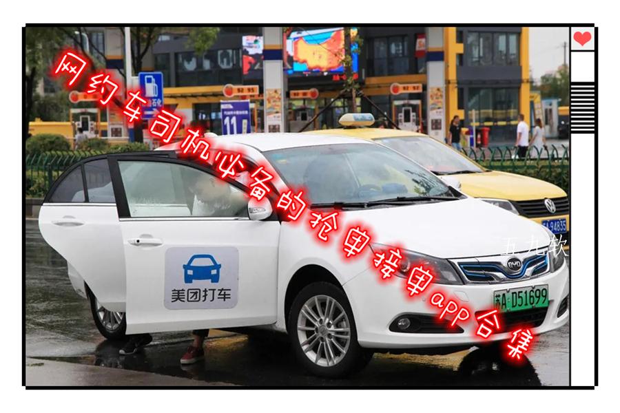 网约车司机必备的抢单接单app合集