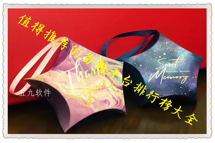 值得推荐的备婚平台排行榜大全