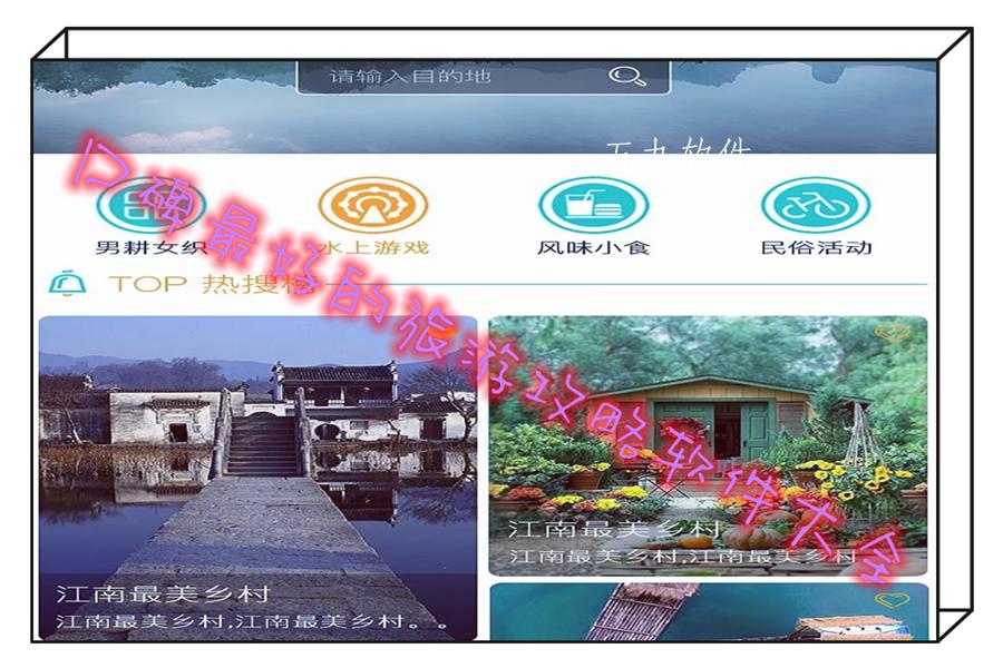 口碑最好的旅游攻略软件大全 口碑最好的旅游攻略软件大全