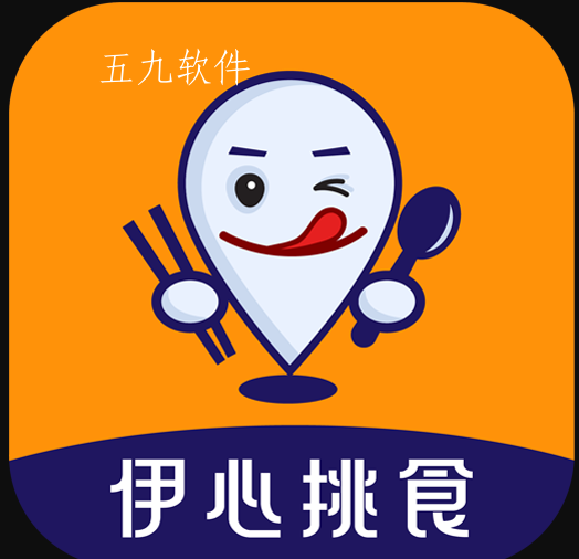 伊心挑食app