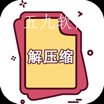快解解压专家app