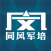 同风军培app
